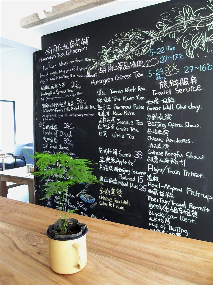 Beijing Wohkoon Hostel-Nan Luo Gu Xiang Branch 외부 사진