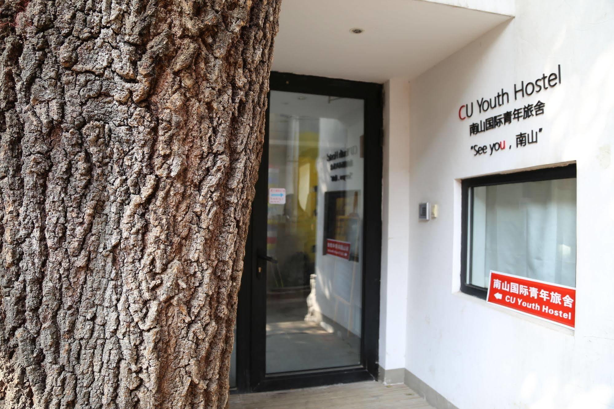 Beijing Wohkoon Hostel-Nan Luo Gu Xiang Branch 외부 사진
